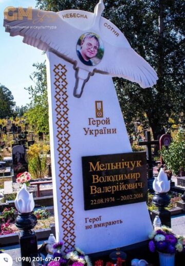 памятник Герою Украины из гранита и мрамора №5642