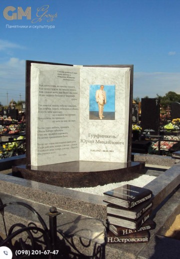 Элитный памятник мужчине из красного и серого гранита в форме книги №7844
