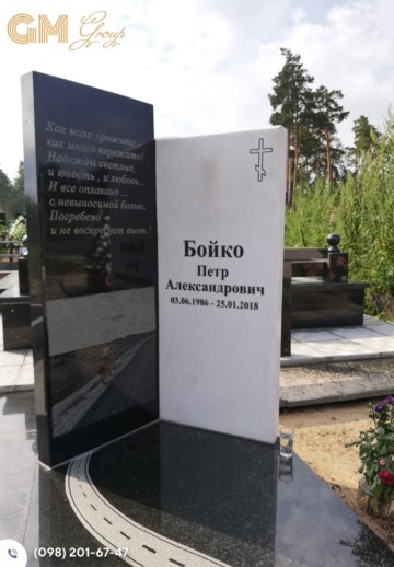 Надгробний пам'ятник чоловікові з білого та чорного граніту №7907