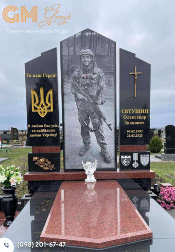 гранітний пам'ятник загиблому воїну ЗСУ №11539