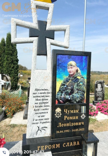 Ексклюзивний військовий меморіальний комплекс з хрестом із граніту №1237