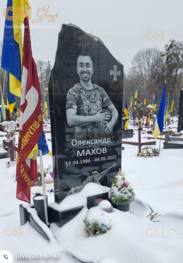 Памятник военному N3398