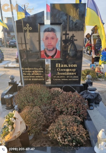 Памятник военному N3402