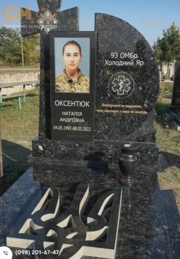 Памятник военному N3437