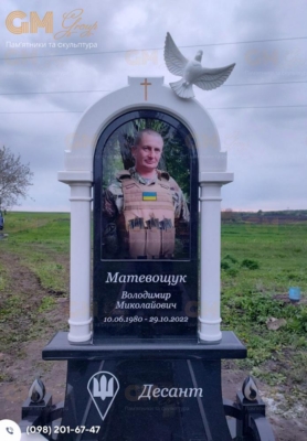 Памятник военному N3448