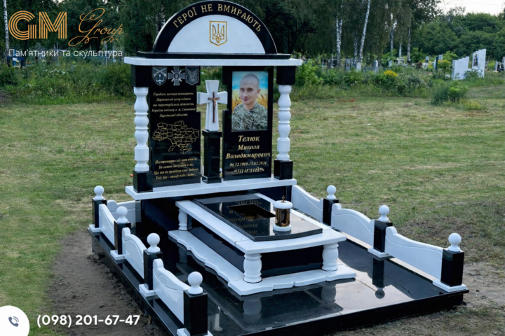 Пам'ятник військовому № 1472