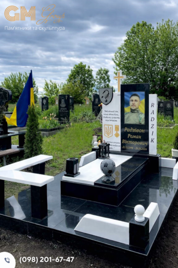 Пам'ятник військовому №1456