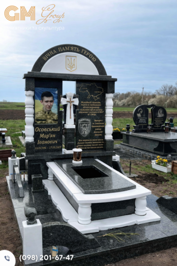 Памятник военнному № 1470