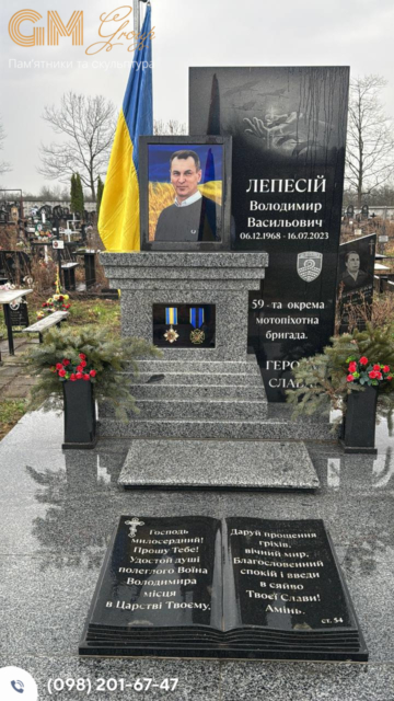 Пам'ятник військовому №11685