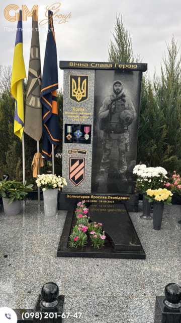 Пам'ятник військовому №11686