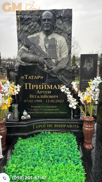 Пам'ятник військовому №11687