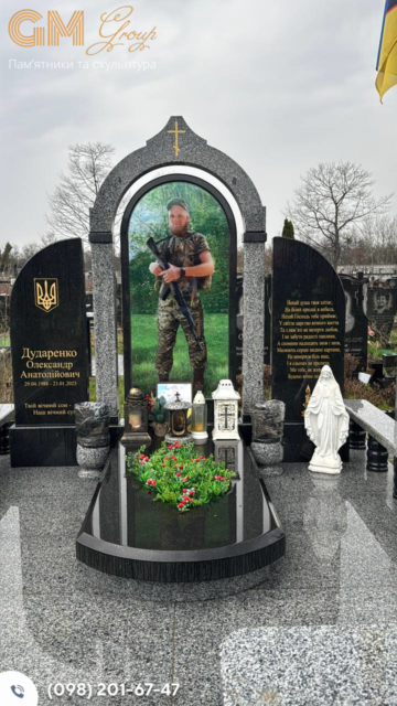 Пам'ятник військовому №11688