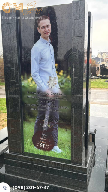 Пам'ятник військовому №11690