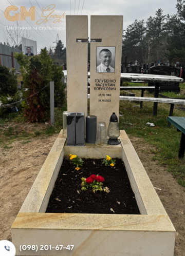 Пам'ятник чоловікові №2312