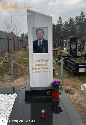 Памятник мужчине №2313